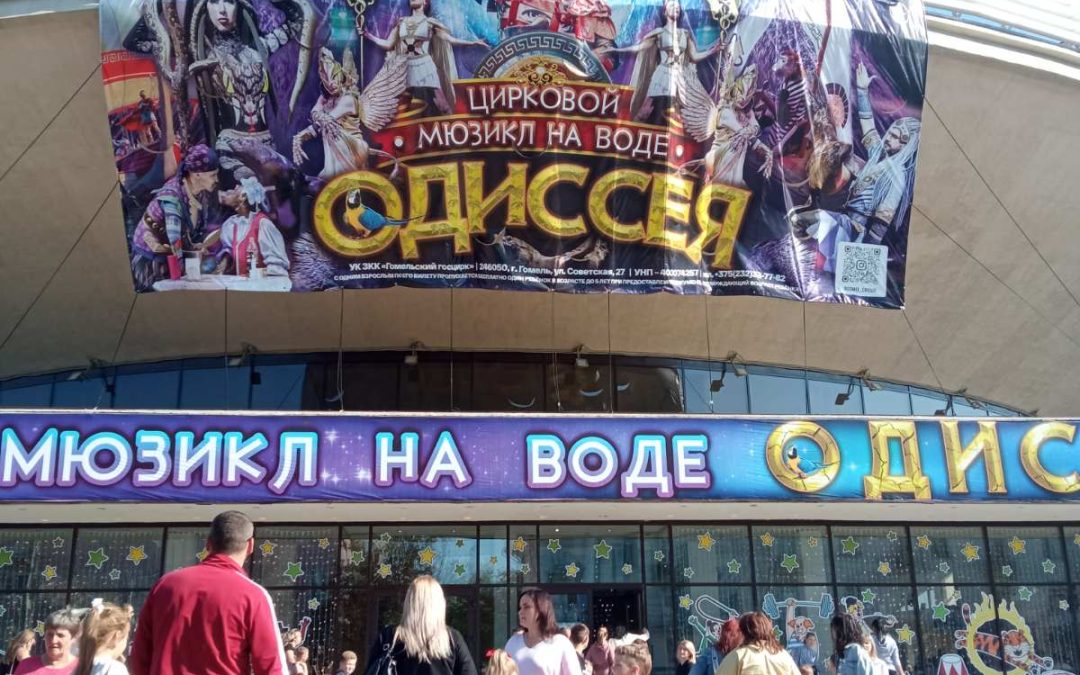 «ВОДНАЯ ФЕЕРИЯ»  