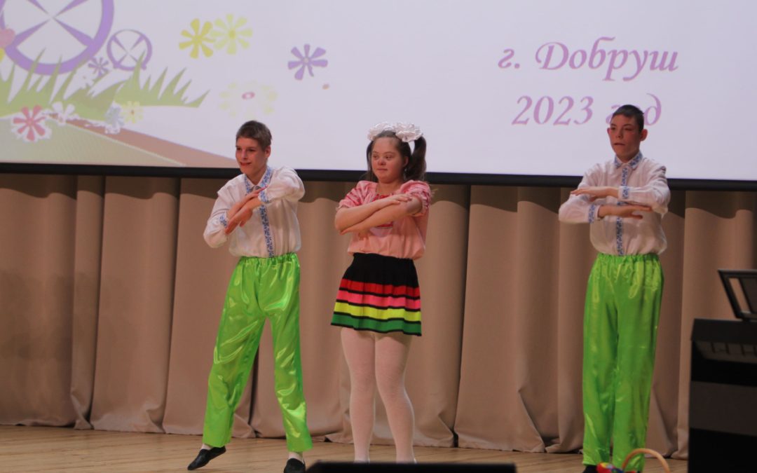 В ДОБРУШЕ СОСТОЯЛСЯ МЕЖДУНАРОДНЫЙ ФЕСТИВАЛЬ ТВОРЧЕСТВА «МЫ ВМЕСТЕ!»