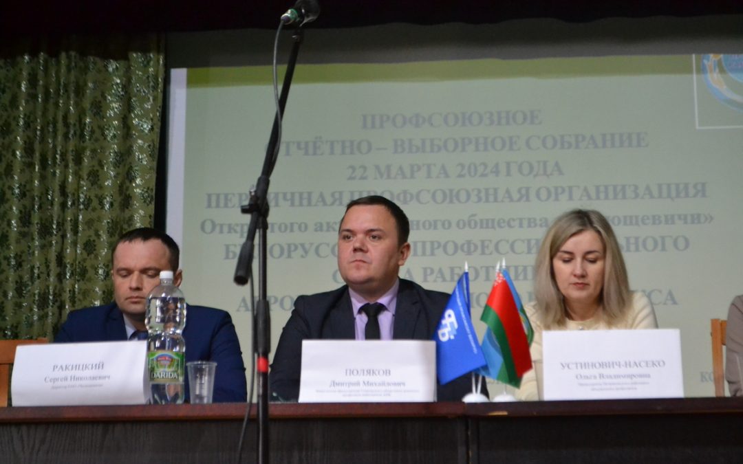 ЗАБОТА О КАЖДОМ РАБОТНИКЕ – ГЛАВНОЕ В РАБОТЕ ПРОФСОЮЗА