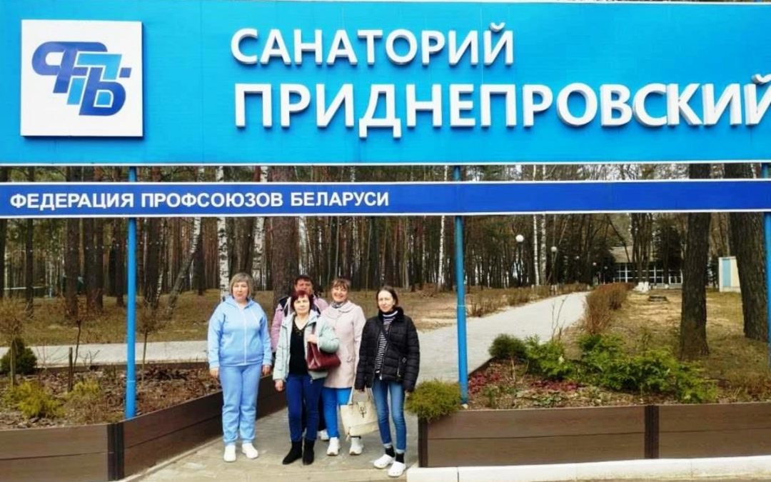ОТДЫХ В ВЫХОДНЫЕ ДНИ В ПРОФСОЮЗНОЙ ЗДРАВНИЦЕ