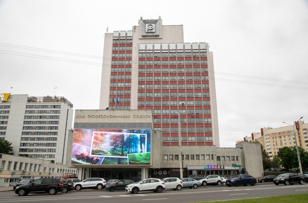ФЕДЕРАЦИЯ ПРОФСОЮЗОВ БЕЛАРУСИ ПРИСОЕДИНИТСЯ К ПРОФСОЮЗНОМУ ФОРУМУ БРИКС