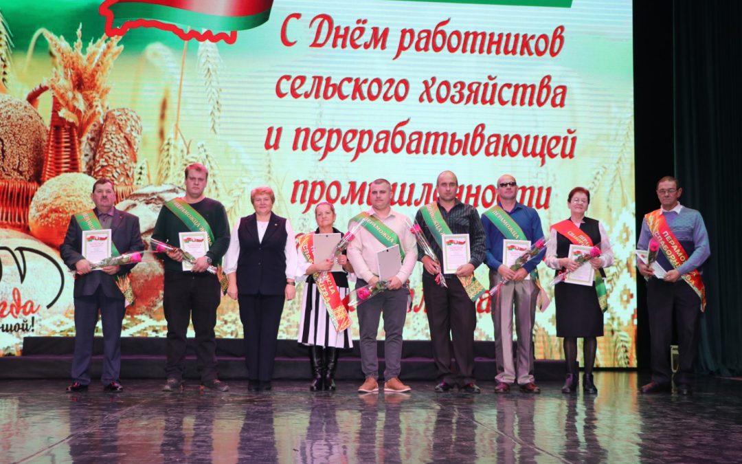 ТРАДИЦИЯ БЫТЬ ЛУЧШИМИ. НА МОЗЫРЩИНЕ ПОЧЕСТВОВАЛИ ПЕРЕДОВИКОВ АГРОПРОМЫШЛЕННОГО КОМПЛЕКСА РАЙОНА