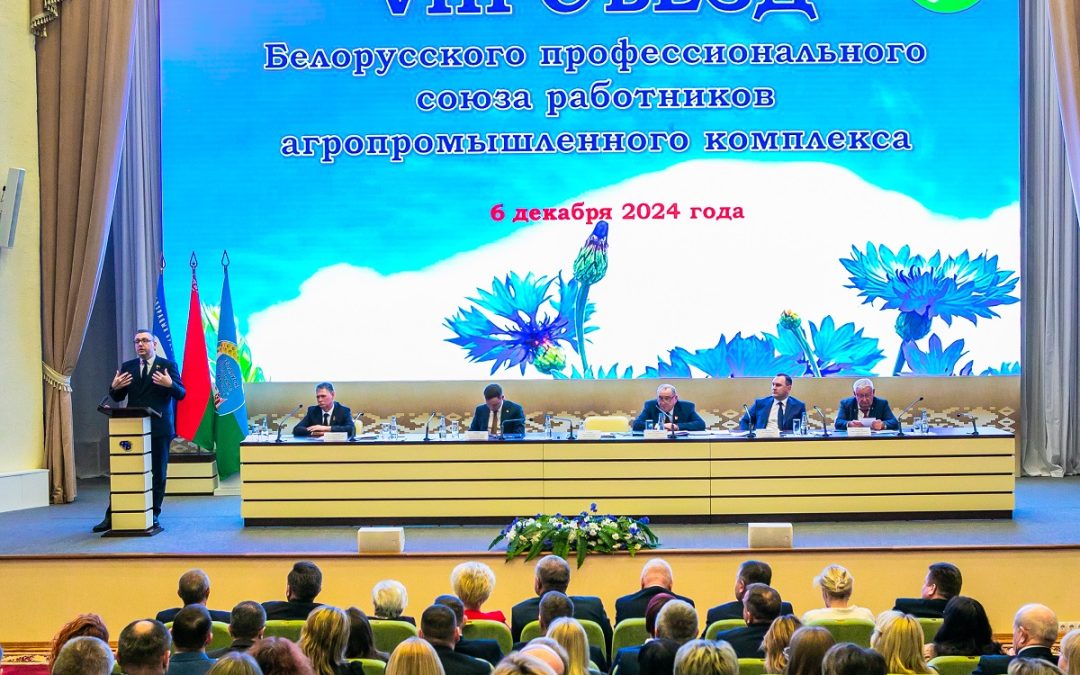 РАБОТНИКИ БОЛЕЕ 2,8 ТЫС. СЕЛЬХОЗПРЕДПРИЯТИЙ ЗАЩИЩЕНЫ КОЛДОГОВОРАМИ. ПРОФСОЮЗ АПК ПОДВЕЛ ИТОГИ ЗА ПЯТИЛЕТКУ