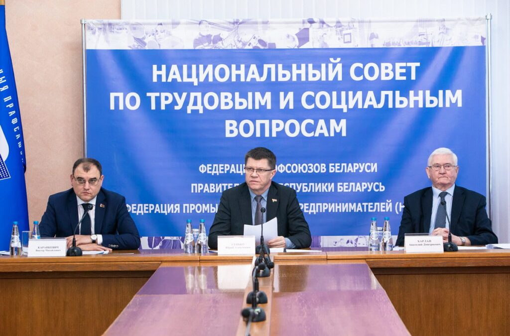 В ПРОЕКТЕ ГЕНЕРАЛЬНОГО СОГЛАШЕНИЯ НА 2025-2027 ГГ. СОХРАНЕНЫ ДЕЙСТВУЮЩИЕ НОРМЫ И ПОЯВИЛИСЬ НОВЫЕ