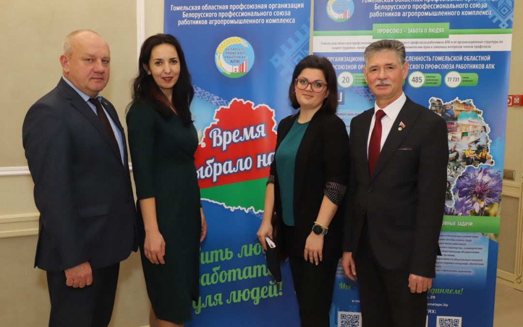 ПРОФСОЮЗЫ И ВРЕМЯ. НОВЫЕ ГОРИЗОНТЫ ДЛЯ ПРОФСОЮЗНОГО АКТИВА. МОЗЫРЩИНА СТАЛА ПЛОЩАДКОЙ ДЛЯ ОБУЧЕНИЯ ПРОФСОЮЗНЫХ КАДРОВ И АКТИВА ПРОФСОЮЗА АПК ОБЛАСТИ