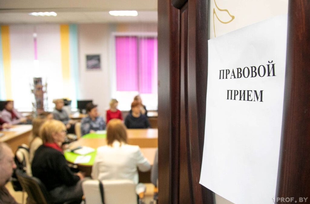 РЕСПУБЛИКАНСКИЙ ПРОФСОЮЗНЫЙ ПРАВОВОЙ ПРИЕМ ГРАЖДАН ПРОЙДЕТ 19 ДЕКАБРЯ