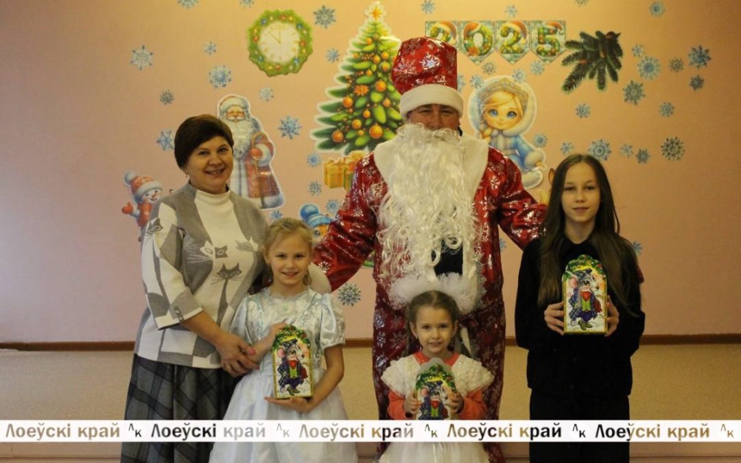 МАРАФОН НОВОГОДНИХ ЧУДЕС ШАГАЕТ ПО ЛОЕВЩИНЕ