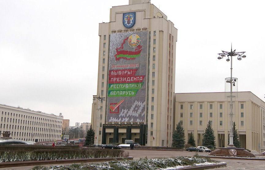 В БЕЛАРУСИ СТАРТУЕТ АГИТАЦИОННЫЙ ЭТАП ИЗБИРАТЕЛЬНОЙ КАМПАНИИ