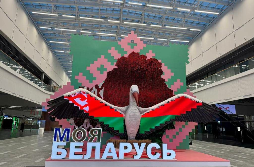 ОТКРОЙТЕ ДЛЯ СЕБЯ НАШУ СТРАНУ НА ВЫСТАВКЕ «МОЯ БЕЛАРУСЬ»!