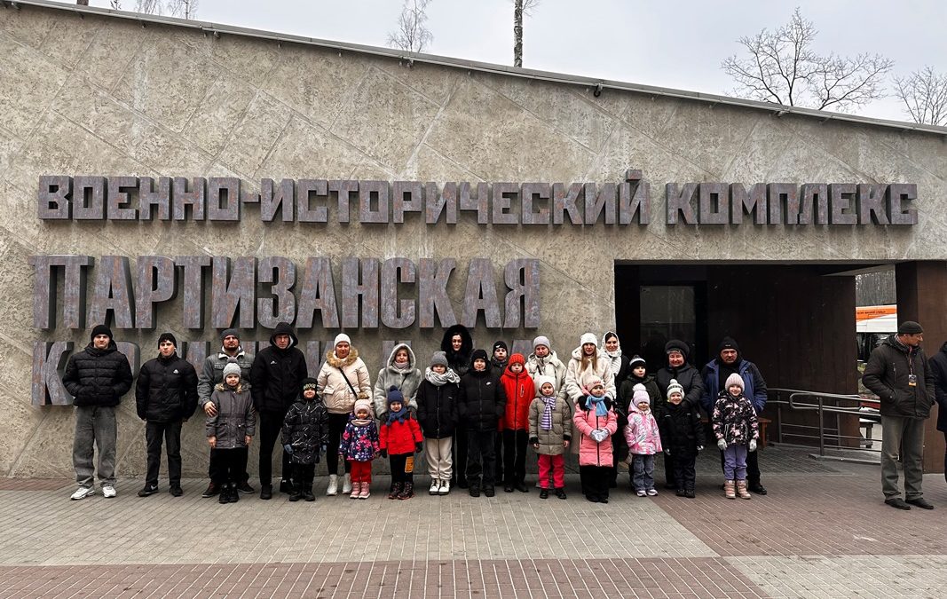 ПОСЕЩЕНИЕ МЕМОРИАЛЬНОГО ВОЕННО-ИСТОРИЧЕСКОГО КОМПЛЕКСА «ПАРТИЗАНСКАЯ КРИНИЧКА»: ПАМЯТЬ О МУЖЕСТВЕ И СТОЙКОСТИ