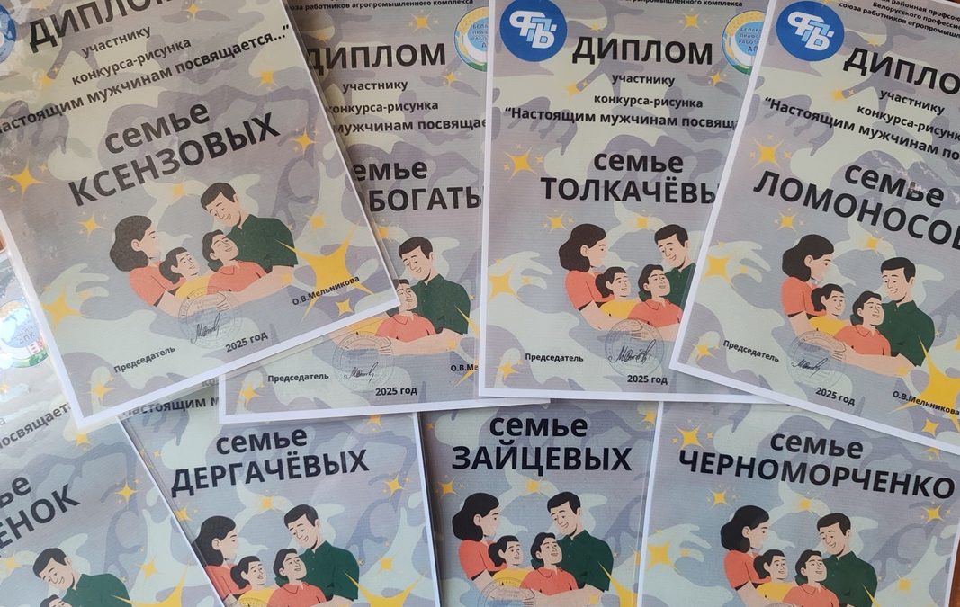 «НАСТОЯЩИМ МУЖЧИНАМ ПОСВЯЩАЕТСЯ…»