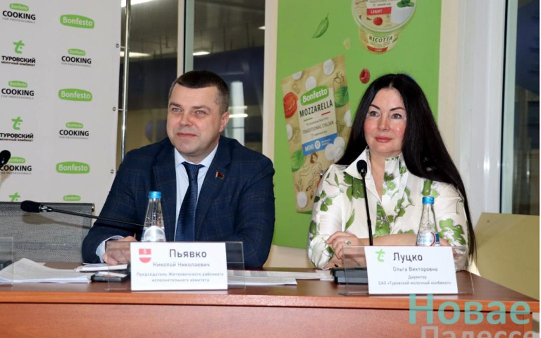 ОБЩЕЕ СОБРАНИЕ ЧЛЕНОВ ТРУДОВОГО КОЛЛЕКТИВА ТУРОВСКОГО МОЛОЧНОГО КОМБИНАТА ПРОШЛО С УЧАСТИЕМ ПРЕДСЕДАТЕЛЯ РАЙОННОГО ИСПОЛНИТЕЛЬНОГО КОМИТЕТА НИКОЛАЯ ПЬЯВКО