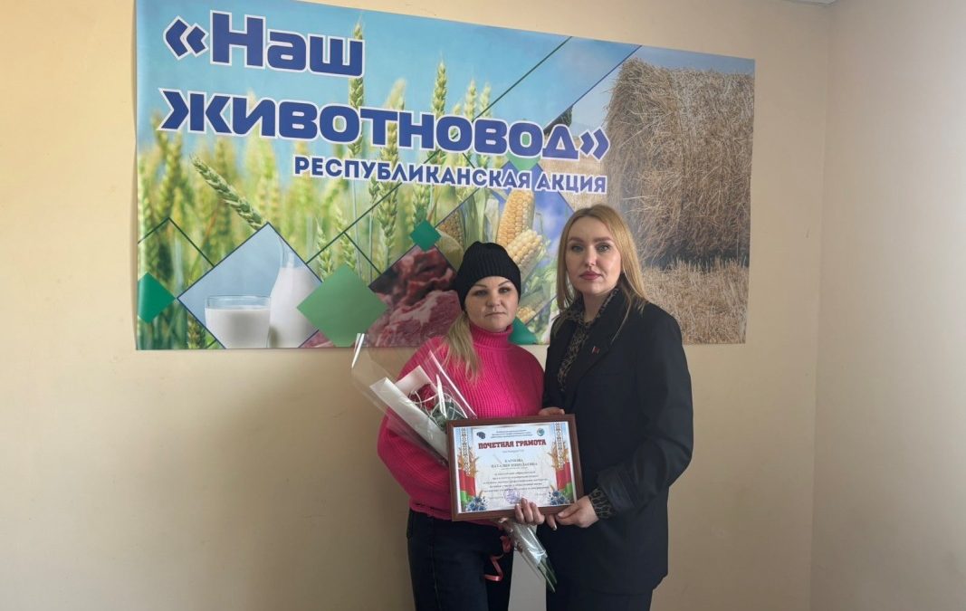 В ЖЛОБИНСКОМ РАЙОНЕ ПРОДОЛЖАЕТСЯ АКЦИЯ «НАШ ЖИВОТНОВОД»
