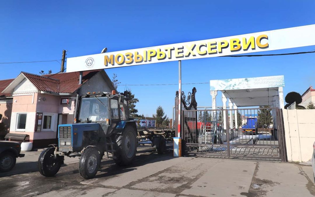 КОЛЛЕКТИВ ОАО «МОЗЫРЬТЕХСЕРВИС» ОТМЕЧАЕТ 90 ЛЕТ СО ДНЯ ОБРАЗОВАНИЯ ПРЕДПРИЯТИЯ