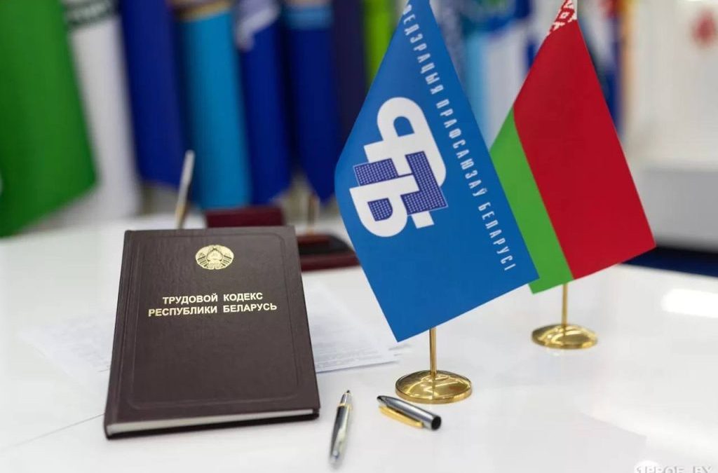 27 МАРТА 2025 ГОДА СОСТОИТСЯ РЕСПУБЛИКАНСКИЙ ПРОФСОЮЗНЫЙ ПРАВОВОЙ ПРИЕМ ГРАЖДАН