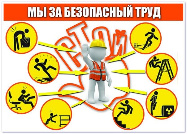 ПРОФСОЮЗЫ ГОМЕЛЬЩИНЫ: «ДИСЦИПЛИНА – ЗАЛОГ БЕЗОПАСНОГО ТРУДА!»