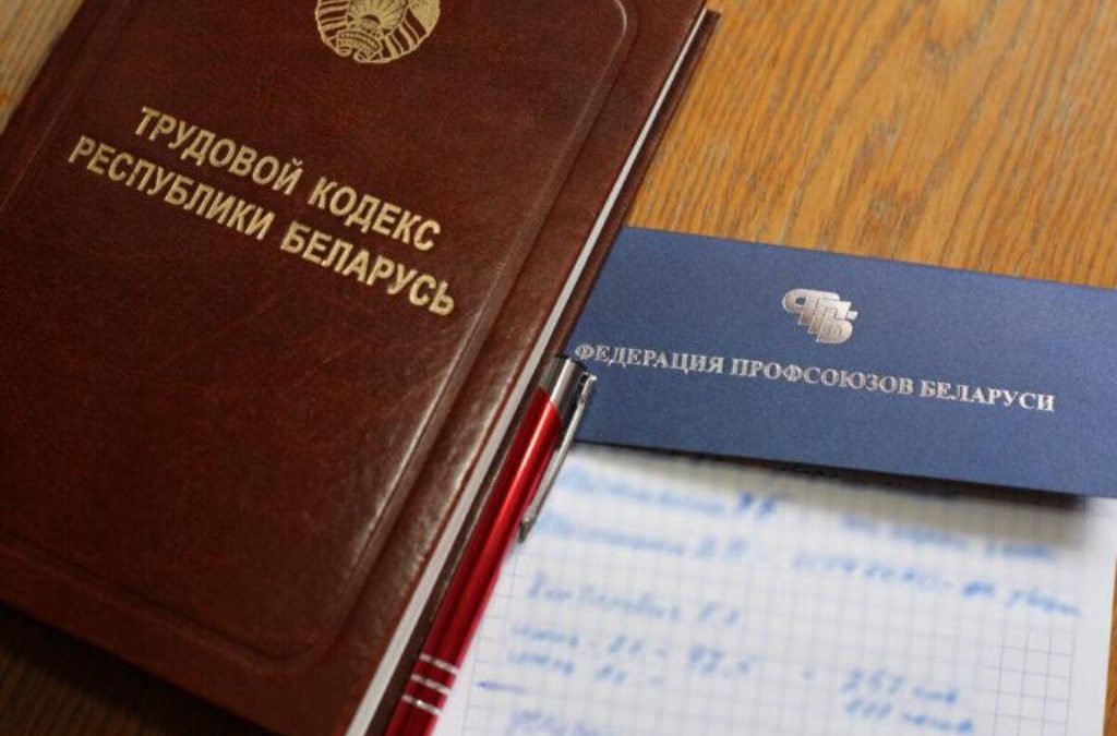 ПОЛУЧИТЬ КОНСУЛЬТАЦИЮ ПРОФСОЮЗНЫХ ЮРИСТОВ СЕГОДНЯ МОЖНО БЕСПЛАТНО