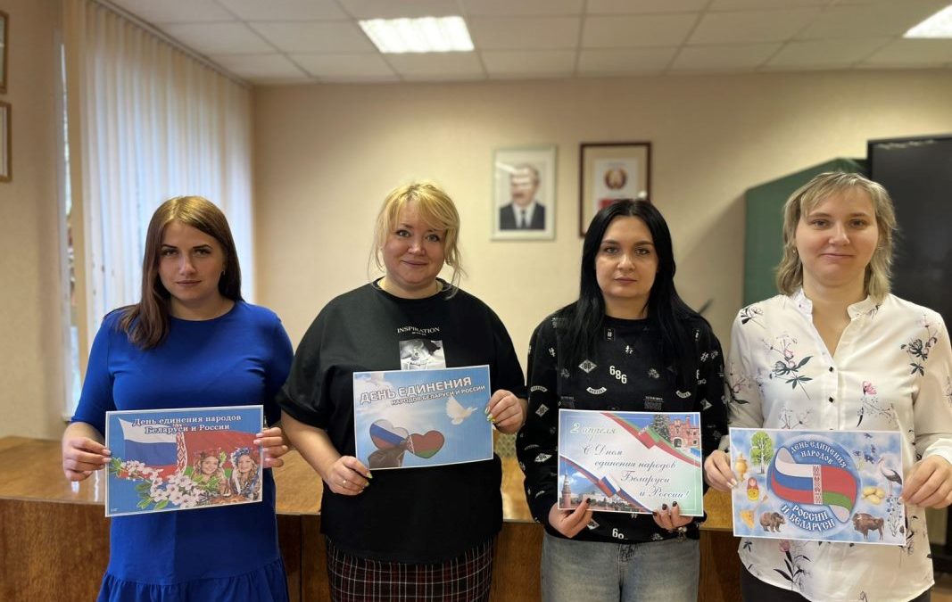 СОЮЗ В ДЕЙСТВИИ: ДЕНЬ ЕДИНЕНИЯ БЕЛАРУСИ И РОССИИ ГЛАЗАМИ ПРЕДСЕДАТЕЛЯ ПЕРВИЧНОЙ ПРОФСОЮЗНОЙ ОРГАНИЗАЦИИ