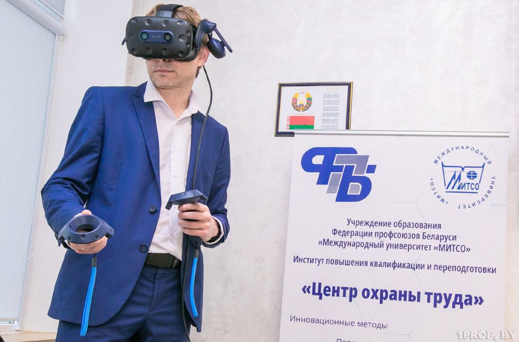 ВИРТУАЛЬНУЮ СИСТЕМУ ОБУЧЕНИЯ ОХРАНЕ ТРУДА ПРЕЗЕНТОВАЛИ В «МИТСО»
