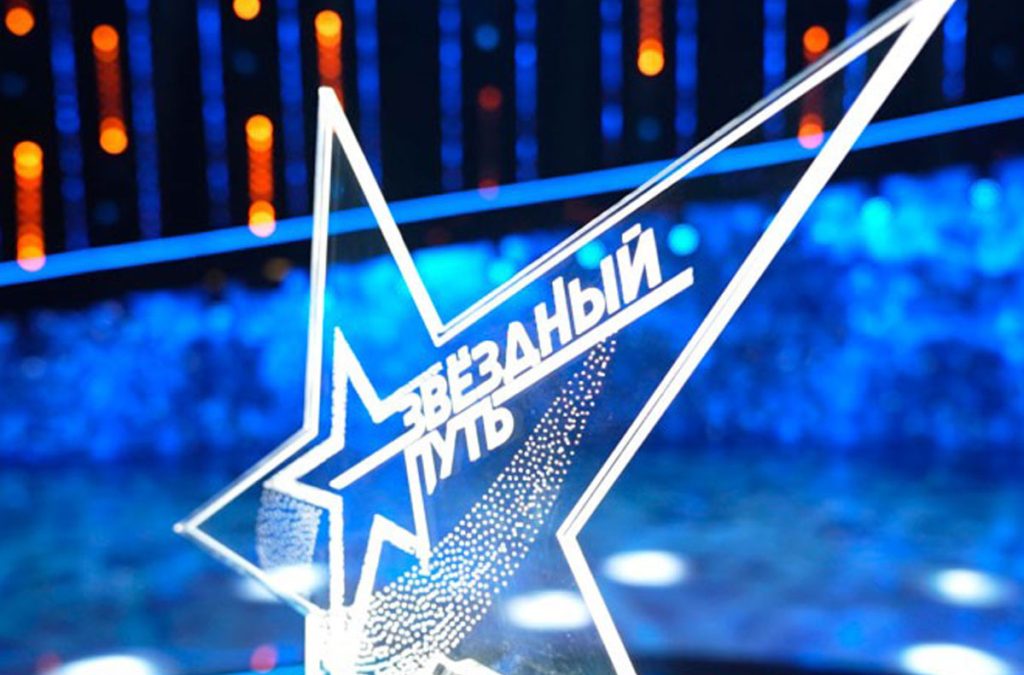 «МЫ ДАЕМ ВОЗМОЖНОСТЬ РАБОЧЕМУ ЧЕЛОВЕКУ СТАТЬ ЗВЕЗДОЙ»: ЗАМПРЕДСЕДАТЕЛЯ ФПБ – О ПРОЕКТЕ «ЗВЕЗДНЫЙ ПУТЬ»