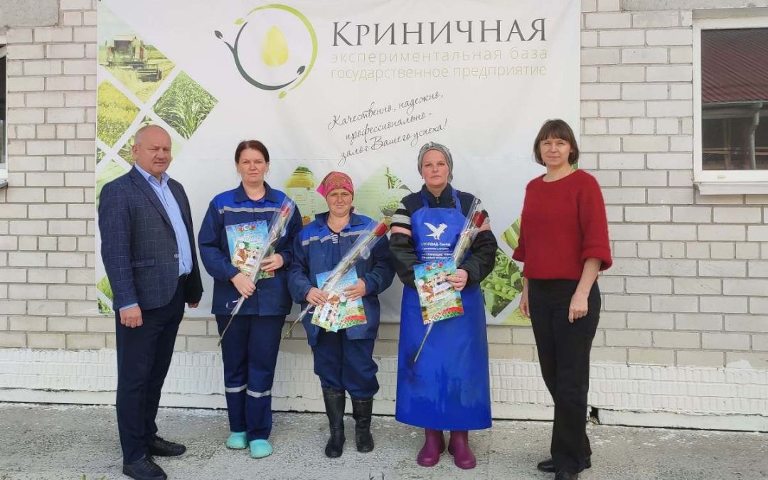 ИМИ ГОРДИТСЯ КОЛЛЕКТИВ. ЛУЧШИХ РАБОТНИКОВ ЭКСБАЗЫ «КРИНИЧНАЯ» ОТМЕТИЛИ В РАМКАХ АКЦИИ «НАШ ЖИВОТНОВОД»