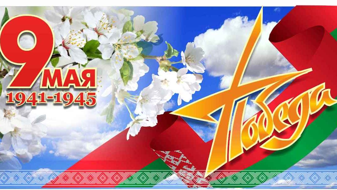 АЛЕКСАНДР ГРИНЬКОВ: МЫ ЧТИМ ПОДВИГ ТЕХ, КТО СРАЖАЛСЯ ЗА СВОБОДУ И НЕЗАВИСИМОСТЬ НАШЕЙ РОДИНЫ.