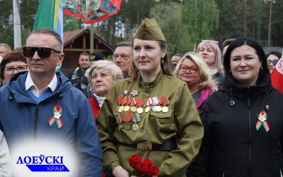 ДЕНЬ ПОБЕДЫ НА ЛОЕВСКОЙ ЗЕМЛЕ!