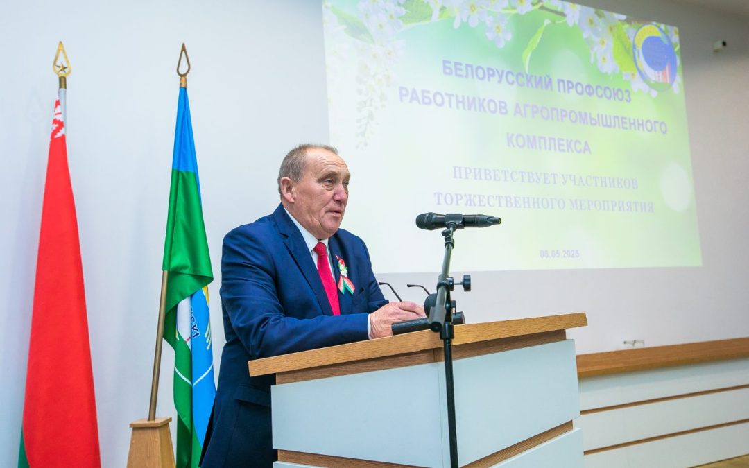 РАСШИРЕННОЕ ЗАСЕДАНИЕ ПРЕЗИДИУМА