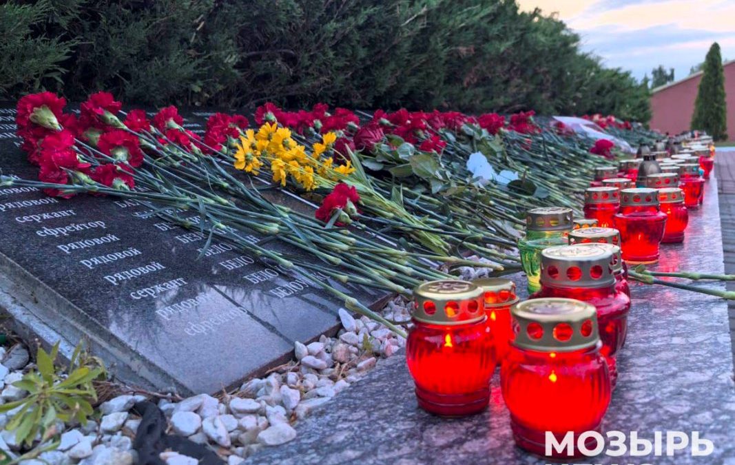 РОВНО В 4 УТРА. В МОЗЫРЕ НА КУРГАНЕ СЛАВЫ СОСТОЯЛСЯ МИТИНГ-РЕКВИЕМ, ПОСВЯЩЕННЫЙ 84-Й ГОДОВЩИНЕ НАЧАЛА ВЕЛИКОЙ ОТЕЧЕСТВЕННОЙ ВОЙНЫ