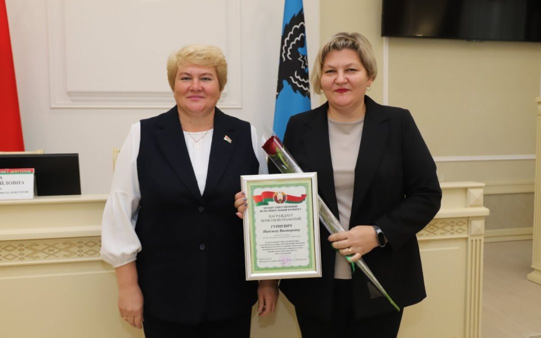 В ПРЕДДВЕРИИ ПРОФЕССИОНАЛЬНОГО ПРАЗДНИКА В МОЗЫРЕ ЧЕСТВОВАЛИ ЭКОНОМИСТОВ АГРОПРОМЫШЛЕННОГО КОМПЛЕКСА