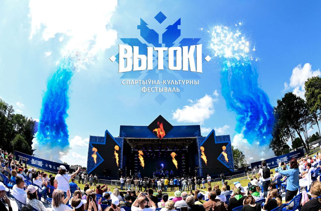 ПОСТАВЫ ПРИНИМАЮТ ГОСТЕЙ И УЧАСТНИКОВ ФЕСТИВАЛЯ «ВЫТОКI»