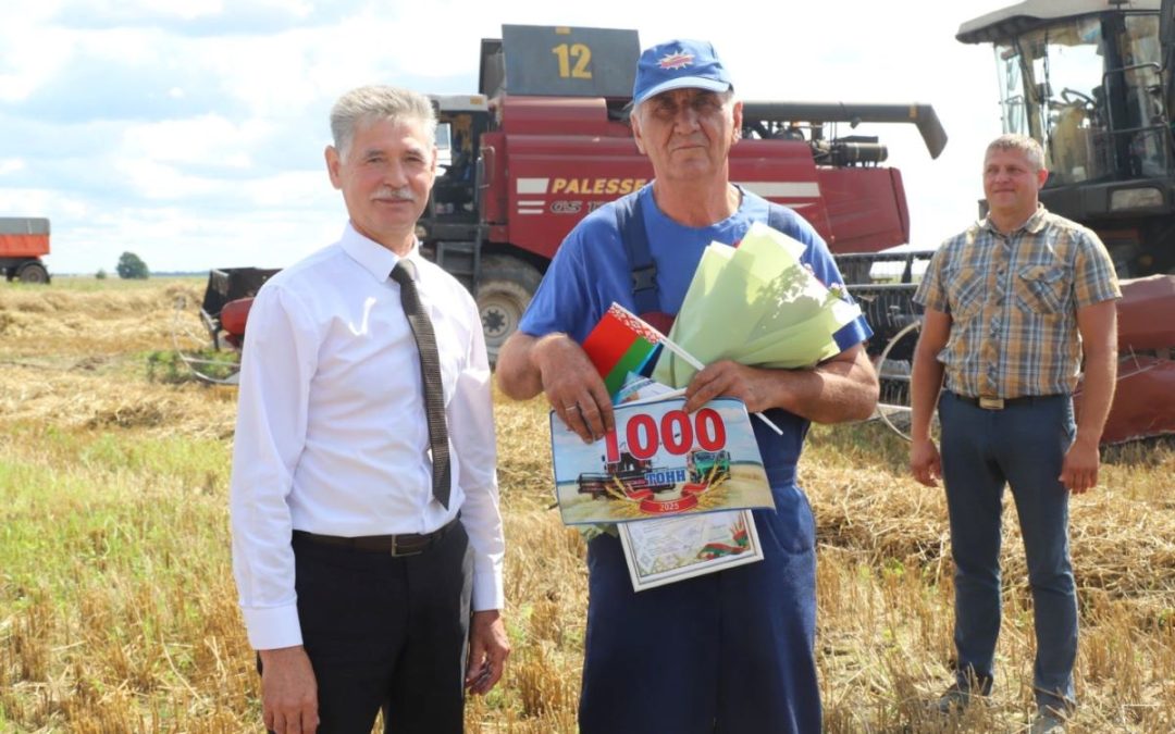 ЗЕРНОВОЙ ТРИУМФ. ПЕРВЫХ ТЫСЯЧНИКОВ ЧЕСТВОВАЛИ НА МОЗЫРЩИНЕ