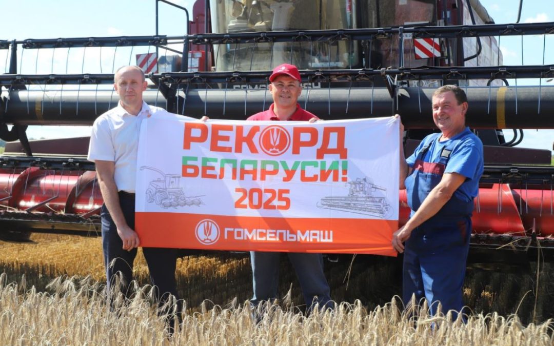 МОЗЫРЩИНА УЧАСТВУЕТ В СОРЕВНОВАНИЯХ ПО РЕКОРДНОМУ НАМОЛОТУ ЗЕРНОВЫХ