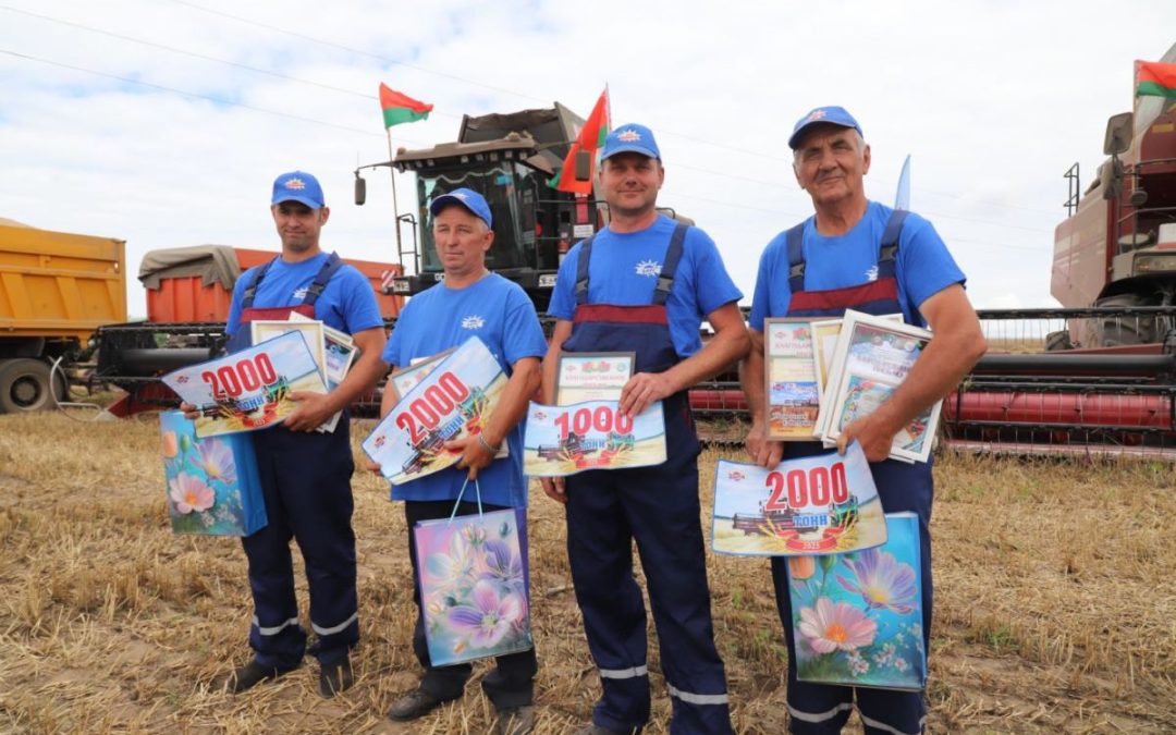 ПЕРВЫХ В ИСТОРИИ МОЗЫРЩИНЫ КОМБАЙНЕРОВ-ДВУХТЫСЯЧНИКОВ ЧЕСТВОВАЛИ В СОВХОЗЕ-КОМБИНАТЕ «ЗАРЯ»