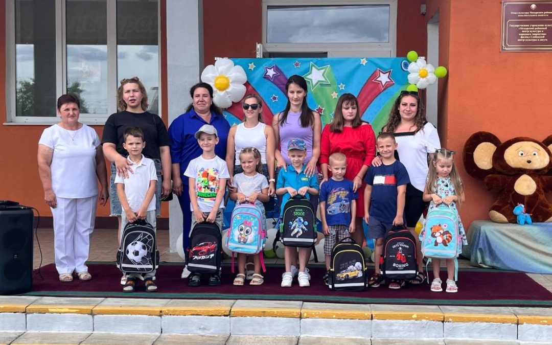 КСУП «СЛОБОДСКОЕ ИМЕНИ ЛЕНИНА» ПОМОГЛО СОБРАТЬ В ШКОЛУ 9 ПЕРВОКЛАССНИКОВ