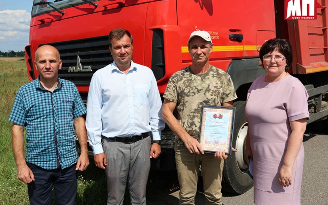 КОПИЛКА ТРУДОВЫХ ПОБЕД ПОПОЛНЯЕТСЯ. НА БРАГИНЩИНЕ ЧЕСТВОВАЛИ НОВЫХ ТЫСЯЧНИКОВ