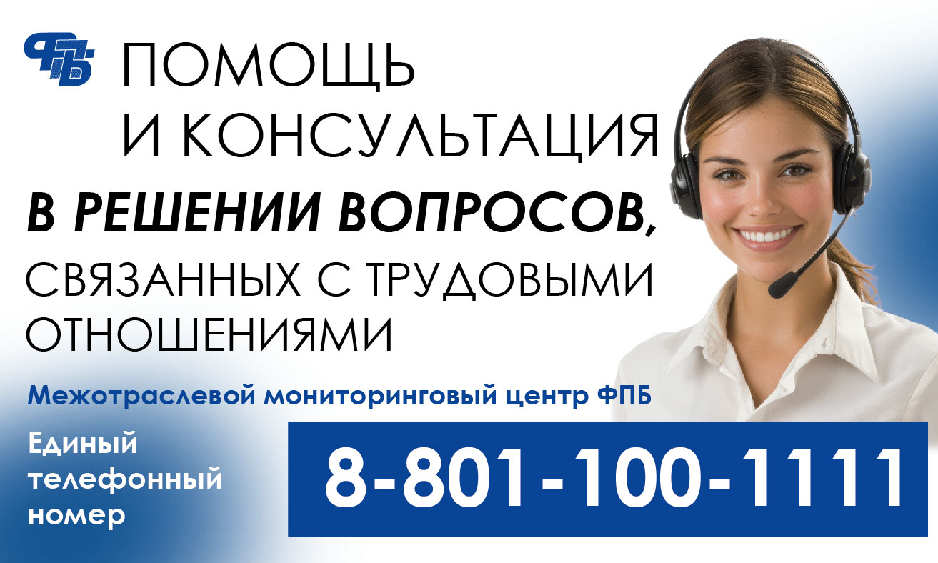 Баннер-04 ФПБ god-sozidaniya