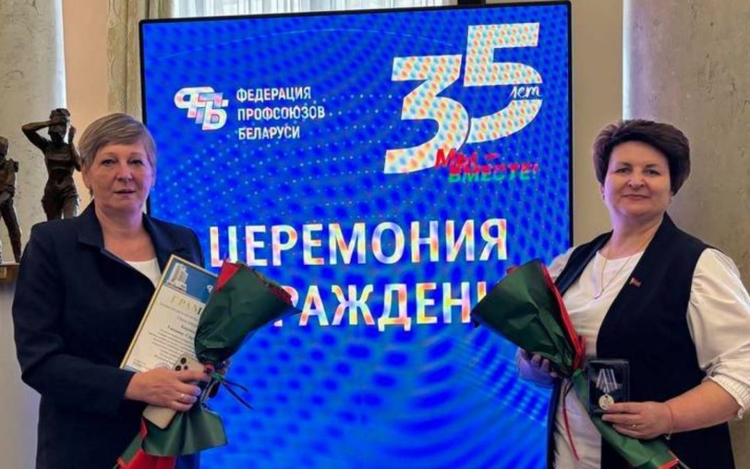 ПРЕДСТАВИТЕЛИ ПРОФСОЮЗА РАБОТНИКОВ АПК ИЗ ГОМЕЛЬСКОГО РАЙОНА ОТМЕЧЕНЫ ПОЧЕТНЫМИ НАГРАДАМИ