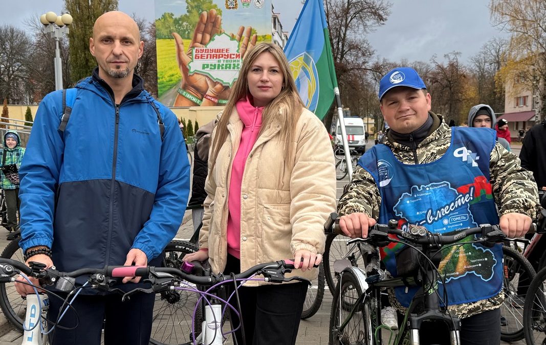 ПРОФСОЮЗНЫЙ АКТИВ АГРОПРОМЫШЛЕННОГО КОМПЛЕКСА ПРИНЯЛ УЧАСТИЕ В ФИНАЛЬНОМ ВЕЛОПРОБЕГЕ СЕЗОНА 2025