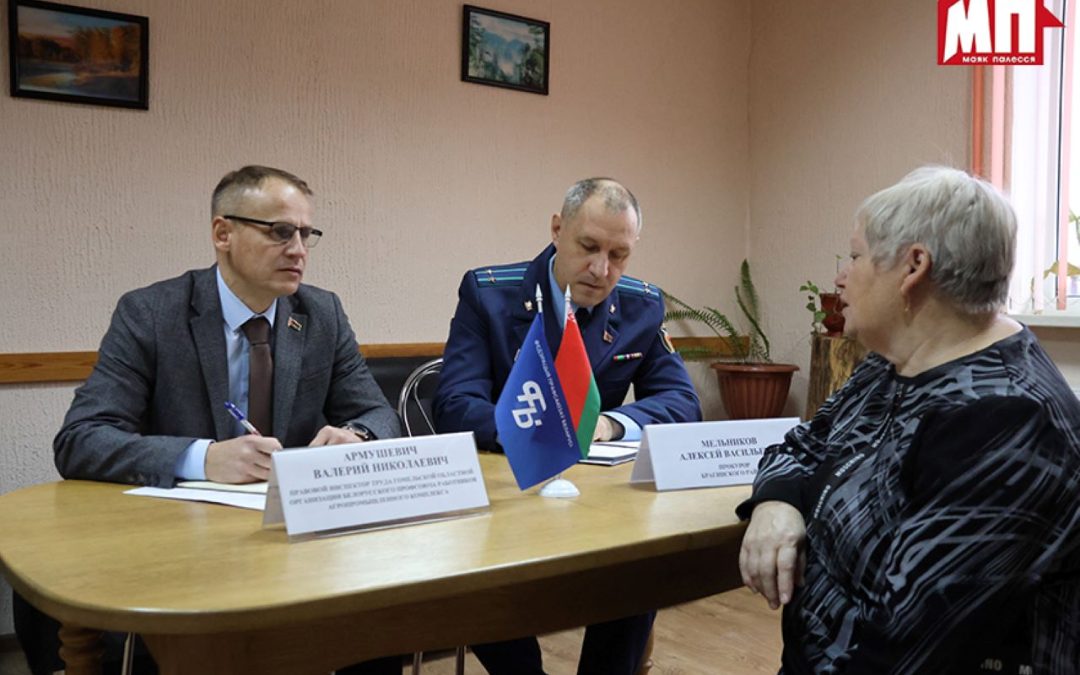 В БРАГИНЕ ПРОШЕЛ РЕСПУБЛИКАНСКИЙ ПРОФСОЮЗНЫЙ ПРАВОВОЙ ПРИЁМ ГРАЖДАН