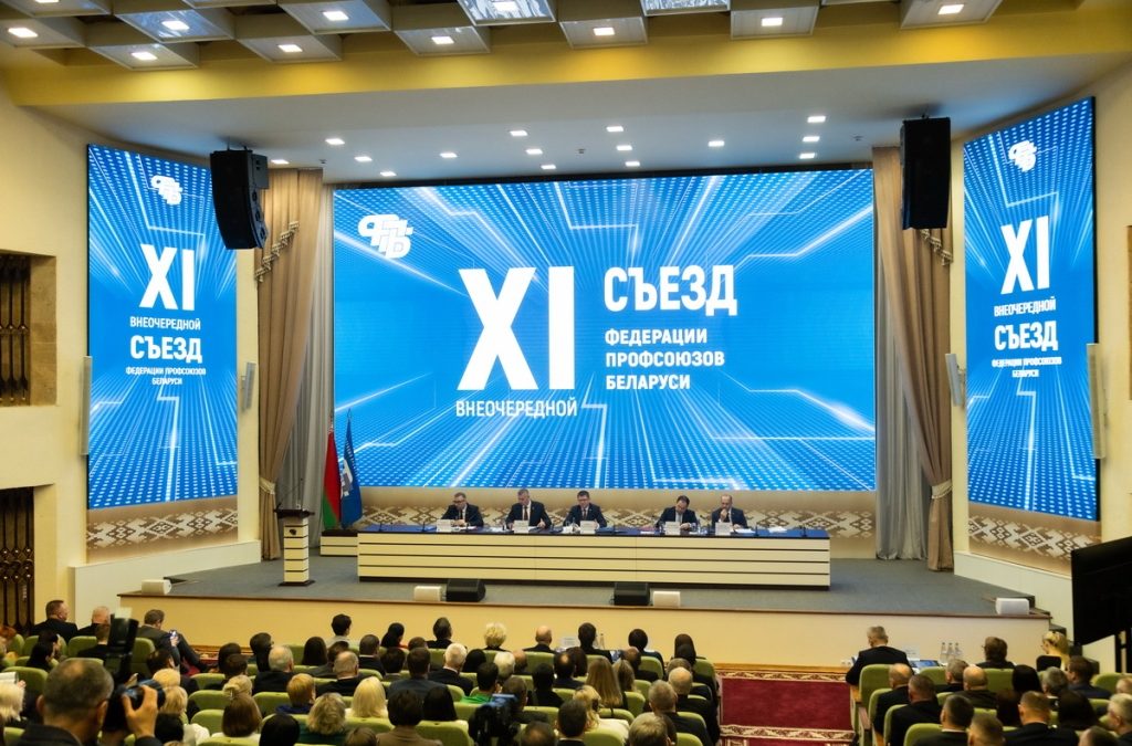 «ПРОФСОЮЗ ОБЛАДАЕТ ОГРОМНЫМ ПОТЕНЦИАЛОМ, ЧТОБЫ СТАТЬ ЛОКОМОТИВОМ В РЕАЛИЗАЦИИ ЗАДАЧ ПРЕДСТОЯЩЕЙ ПЯТИЛЕТКИ»