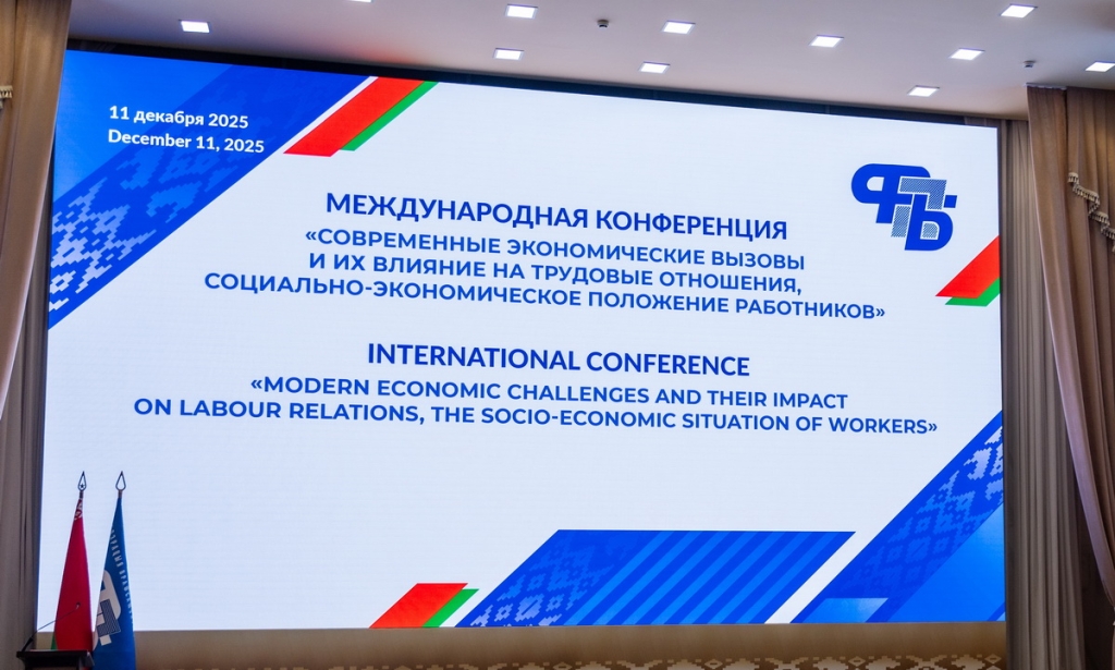 «НАШ ОБЩИЙ ГОЛОС ДОЛЖЕН БЫТЬ УСЛЫШАН!». ЗАЯВЛЕНИЕ УЧАСТНИКОВ МЕЖДУНАРОДНОЙ КОНФЕРЕНЦИИ, ОРГАНИЗОВАННОЙ ФПБ