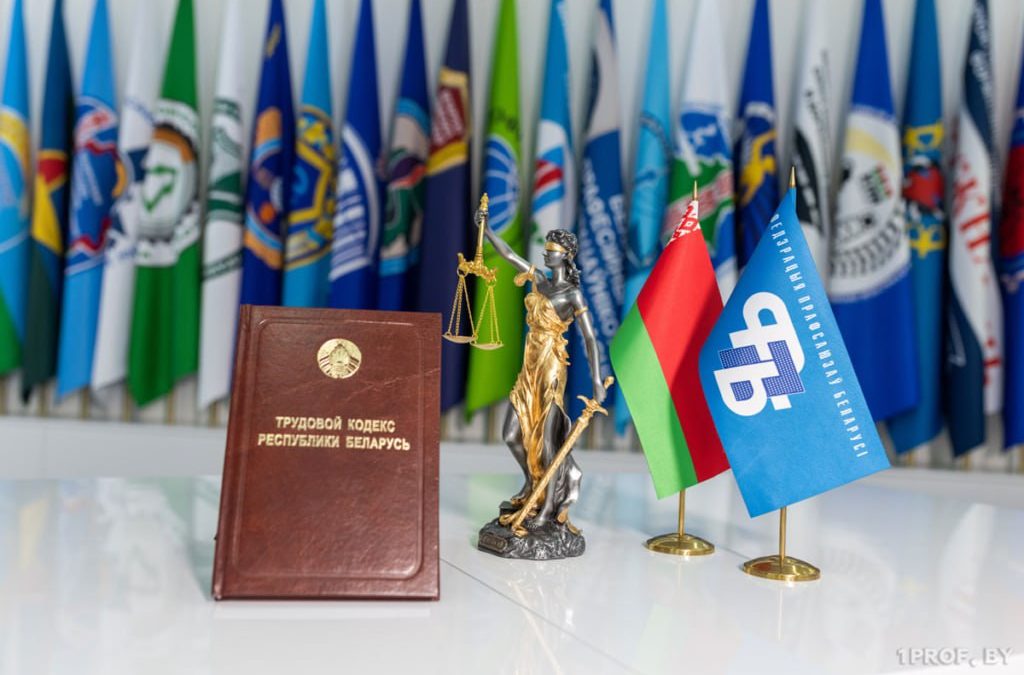 22 ДЕКАБРЯ 2025 ГОДА СОСТОИТСЯ РЕСПУБЛИКАНСКИЙ ПРОФСОЮЗНЫЙ ПРАВОВОЙ ПРИЕМ ГРАЖДАН