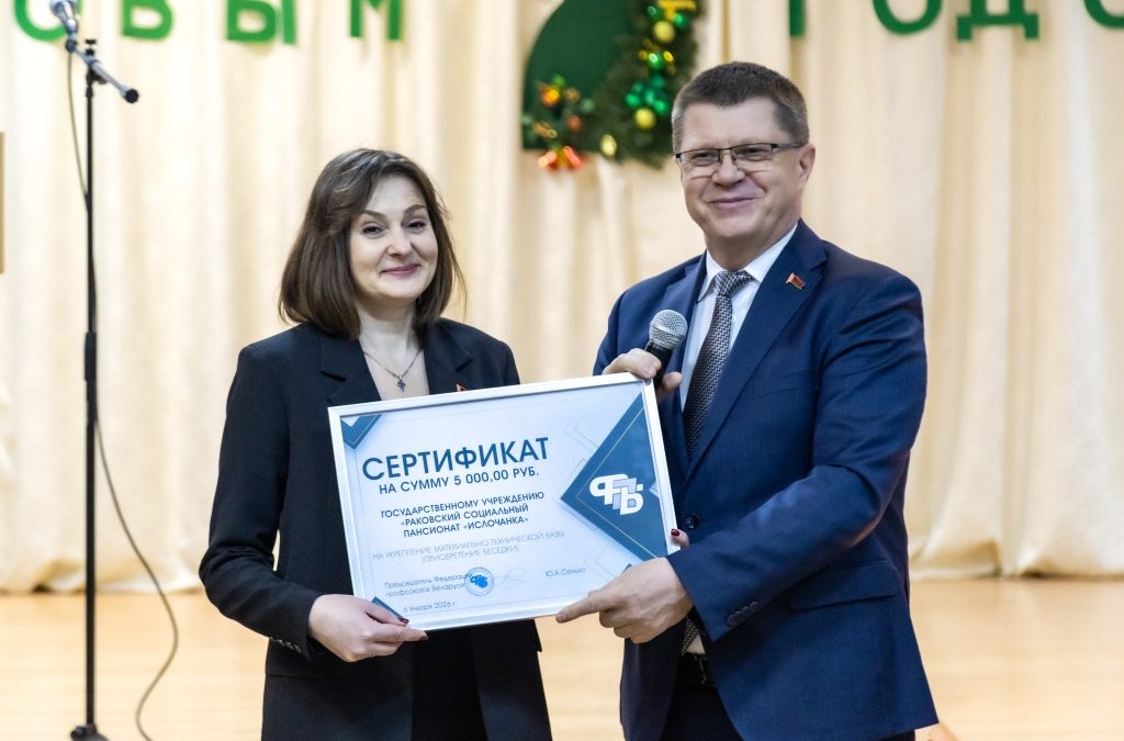 ЮРИЙ СЕНЬКО: В НАШЕЙ СТРАНЕ ВСЕ ДЕЛАЕТСЯ ДЛЯ ЧЕЛОВЕКА