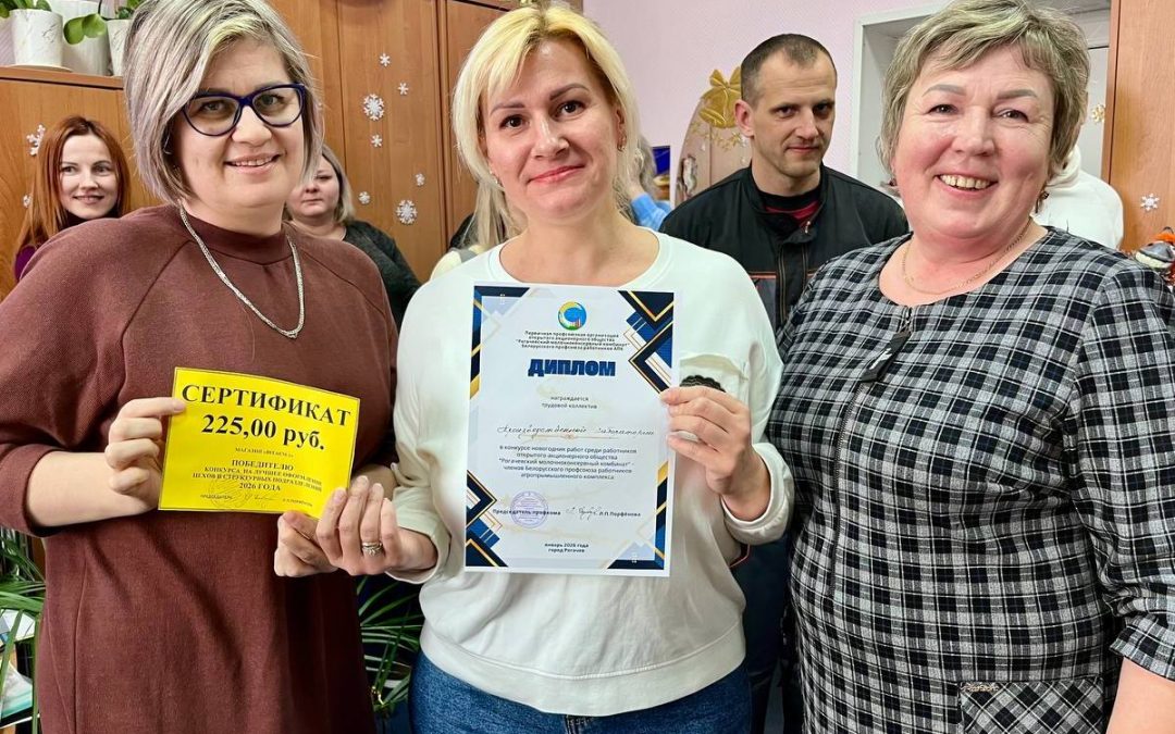 РОГАЧЕВСКИЙ МКК ПОДВЕЛ ИТОГИ КОНКУРСА НА ЛУЧШЕЕ НОВОГОДНЕЕ ОФОРМЛЕНИЕ РАБОЧЕГО МЕСТА