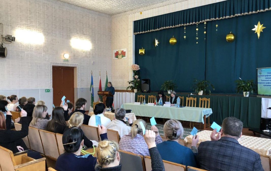 В ХОЙНИКСКОМ ГОСУДАРСТВЕННОМ КОЛЛЕДЖЕ ПОДВЕЛИ ИТОГИ РАБОТЫ ПРОФСОЮЗНОЙ ОРГАНИЗАЦИИ