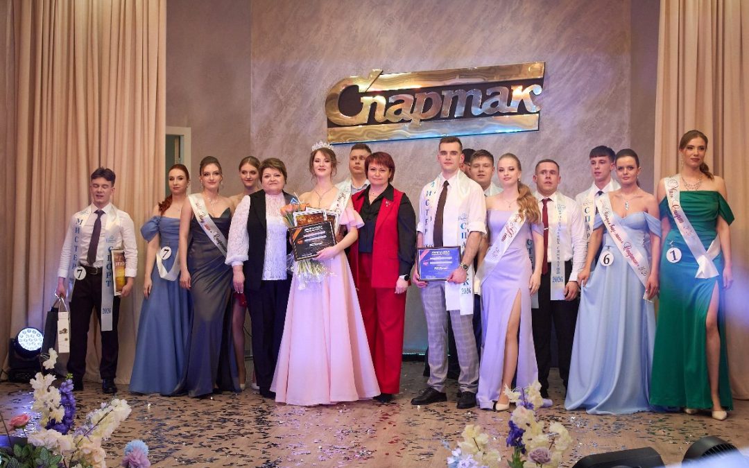 «МИСС И МИСТЕР СПАРТАК — 2026»: НА ФАБРИКЕ ВЫБРАЛИ САМЫХ ТАЛАНТЛИВЫХ И АРТИСТИЧНЫХ