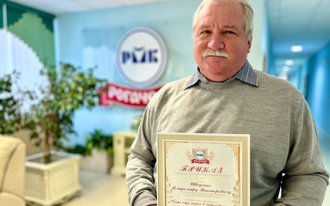 С 32-ЛЕТНИМ СТАЖЕМ — НА ЗАСЛУЖЕННЫЙ ОТДЫХ!