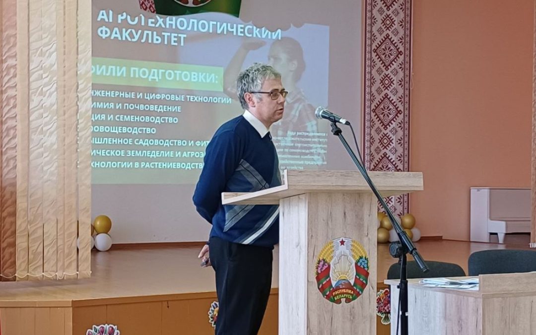 ВЫБИРАЕМ ПРОФЕССИЮ СЕГОДНЯ — СТРОИМ БУДУЩЕЕ ЗАВТРА: В БРАГИНЕ ПРОШЕЛ ЕДИНЫЙ ДЕНЬ ПРОФОРИЕНТАЦИИ