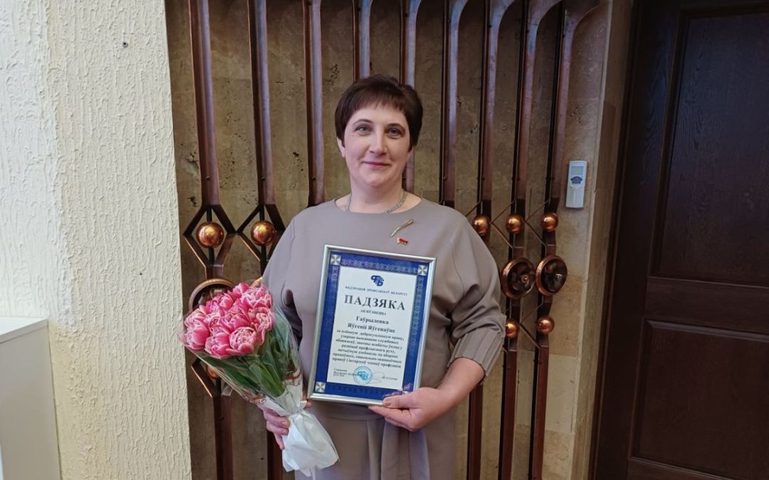 ВЫСОКОЕ ПРИЗНАНИЕ ТРУДА: ОПЕРАТОР МАШИННОГО ДОЕНИЯ ИЗ БРАГИНСКОГО РАЙОНА УДОСТОЕНА НАГРАДЫ ФЕДЕРАЦИИ ПРОФСОЮЗОВ БЕЛАРУСИ